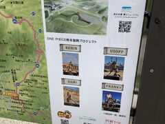 熊本県内にONE PIECE　復興プロジェクトとして麦わらの一味の像が
このあたりにも何体も