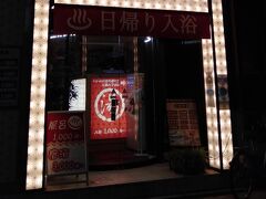 上野で下車し 今夜の宿へ
　