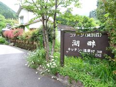 駅付近のコンビニに寄って、宿まではタクシーで。
当初は歩いて来ようと思ったのですが、このあたりは細い道が入り組んでいるようなので、タクシーを利用しました。