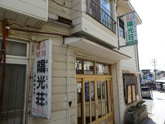 本日から4連泊する陽光荘です。
前回宿泊予約していて、急にキャンセルせざるを得なくなった鉄輪のあそ旅館。
今回再予約しようと思ったのですが、満室でした。
そこでネットで探し回ったのが陽光荘です。
ここでは自炊で地獄蒸しが出来るのですが、先ずは材料を買い出ししないと。
