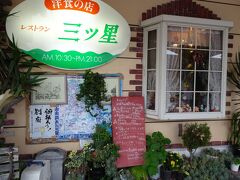 いつも地獄蒸しだけでは飽きが来るだろうから、鉄輪で1番の老舗洋食店でランチにします。
この日は天気も悪く、今回の旅行で唯一雨が降った日。
観光する気にもならないのでゆったりと過ごします。