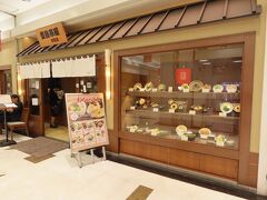 遅くなったけれどお昼ご飯。
海鮮料理がおいしいという「とよ常」さんに行こうと思ったのですが、あいにく定休日。
そこで次候補にしていた駅ナカの地元料理店、豊後茶屋さんへ。