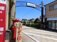 いでゆ坂。
緩やかなこの坂を下っていると宿があるはず。