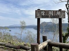 摩周湖