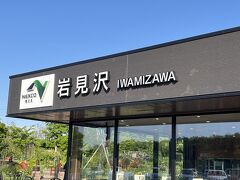 岩見沢サービスエリア