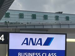成田まで渋滞もなく約1時間後
到着！！

期限が切れるマイル数消化の為プレエコですが
こちらからチェックイン(^-^)