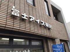 ここから２日目

富士アイス