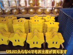 ホテル近鉄ユニバーサル・シティ