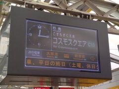 大阪港駅