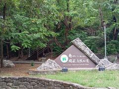 亀山公園