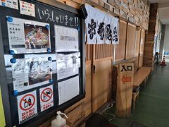 氷見魚市場食堂