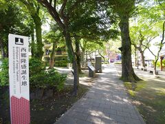 西郷隆盛甦生の家