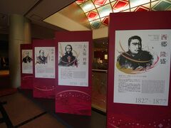 鹿児島市維新ふるさと館