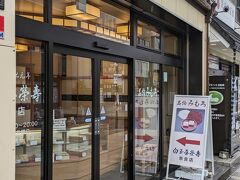 白玉屋榮壽 奈良店