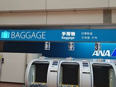 ～1日目～

ANA利用なので羽田空港第2ターミナルへ。

10:00羽田発なので、早速機械でチェックインとスーツケースを預けました！