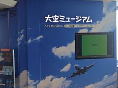 食後は空港内を観光も兼ね、お土産探しへ☆