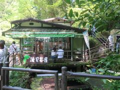 滝見茶屋