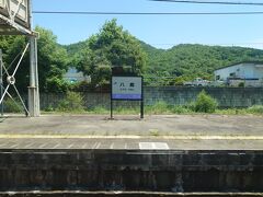 八鹿駅