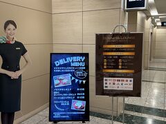 仙台空港