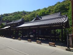 御所の湯