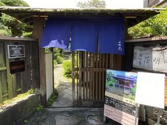 湧水庭園四明荘に到着。
めぐりんチケット利用。