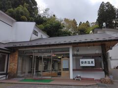 昨年と同じ安楽温泉に