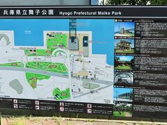 舞子公園