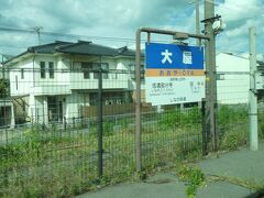 ちなみに、この時点では、この日のスタート地点、長野駅とは逆方向に向かっております。
そういうことで、大屋駅。
上田駅の次の次。