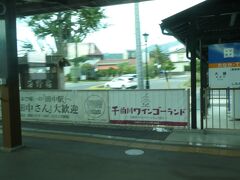 田中駅。

長野県何市？と思ったところ、東御（とうみ）市というそうです。