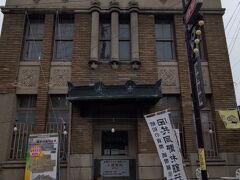 旧共同野村銀行