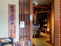 長良川温泉石金の立ち寄り湯を利用しようかと思いましたが、時間が合わず断念…

温泉は諦めて、少し遅めの昼食を楽しみます(^^)