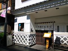 城近くの蕎麦屋、蔵の花で遅い昼食。