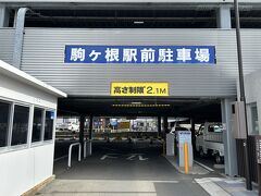 駒ケ根駅