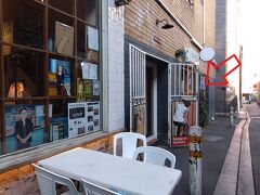 ギリシャレストランのツィンドスＴＳＩＮＤＯＳ。
ランチタイム終了に差し掛かっていたので、脇路地に入った場所でテイクアウトをしました。