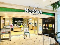 エアポートラウンジの “NODOKA” へ！
こちらではプライオリティパスの提示で
⒈メニューから食事を1品
⒉アルコール缶2本
⒊シャワー(40min)
から2つ無料でセレクト出来ます。

プライオリティパス最高～ (⁎˃ᴗ˂⁎) 
