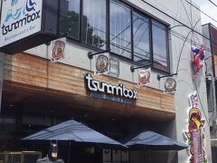 TSUNAMI　BOX
ドブ板通りにある一番人気のネイビーハンバーガーを楽しめる店。