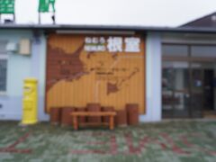 根室駅