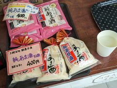 町田屋