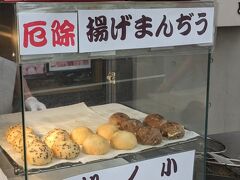 みかど冨士原商店