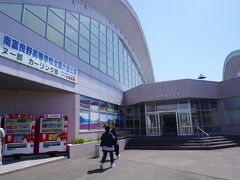 『道の駅 南ふらの』にて運転手の休憩、トイレ休憩