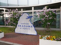 今回は、バスで直接空港に来ました。
札幌駅前（日本生命札幌ビル）16：35→丘珠空港17：05　￥700-
地下鉄より50円高いです。しかし、乗り換えなしです。どちらを取るかです。