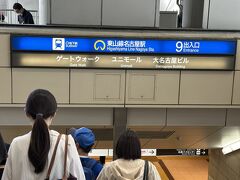 電車での移動