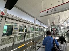 愛・地球博記念公園駅