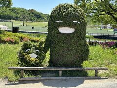 愛・地球博記念公園駅