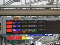 
2023年9月のエジプト旅行に引き続き、成田空港に行くのに
日暮里駅から有料特急の、京成スカイライナーを利用しました
6時5分発と朝早い便だからか、ホームにはかなりの人