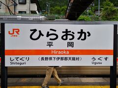 続いて、この周辺で一番栄えてるという平岡駅に到着。