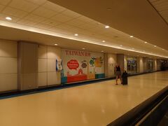 ただいま～。
ってまだ桃園だった。

到着ロビーへ向かって歩いております。
ハイアットで台湾の入国申請はオンラインで完了してるし・・勝手知ったる桃園空港・・みたいな感じで進んでおりますが・・
