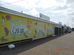 さて、今日は茨城県筑西市まで行きますよ。
途中で立ち寄った道の駅ごか。
心と緑のハーモニー五霞町にあります。