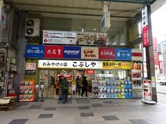 《09:06》こぶしや札幌店（おみやげの店）

北海道のメジャーなお土産が揃っていて、朝９時から営業しているので、時間をうまく使うことが出来ました。

https://www.hokkaido-miyage.jp/sapporo/