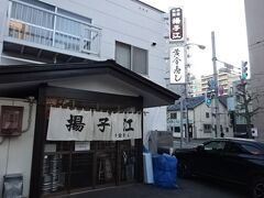 《18:26》１件目は、後輩Ａセレクトの「揚子江・黄金寿司」
中華とお寿司のお店で、予約必須です。
